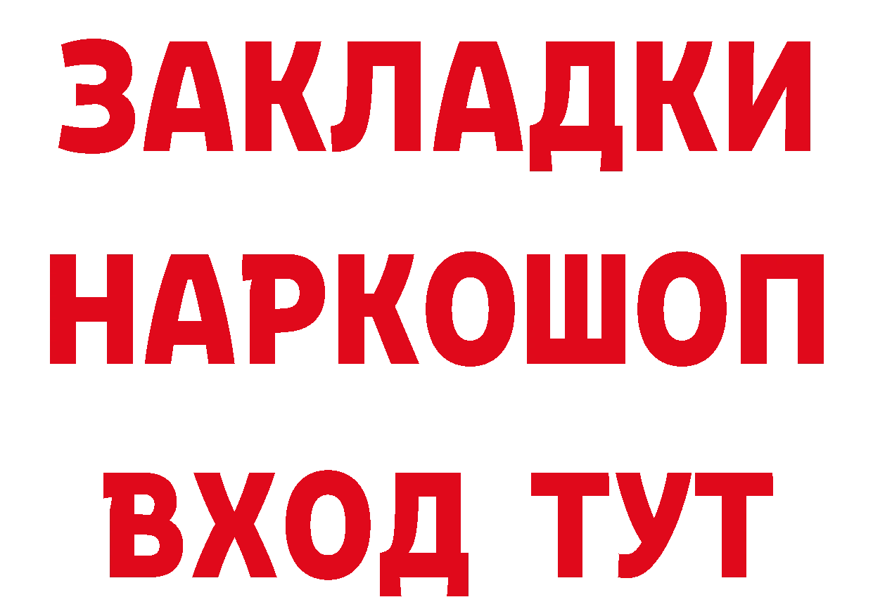 Бутират вода как войти это гидра Мензелинск